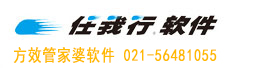 任我行软件